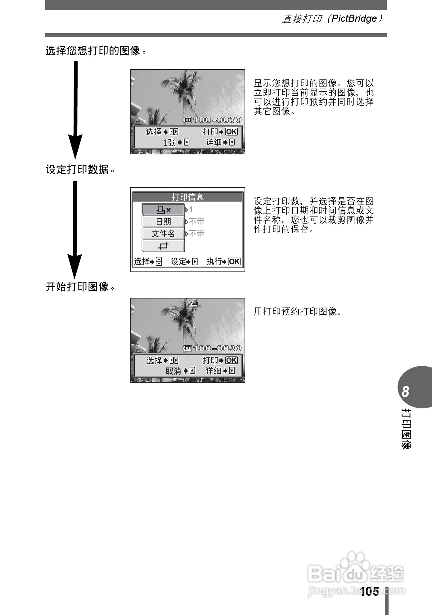 奥林巴斯 stylus-500 D数码相机说明书:[11]