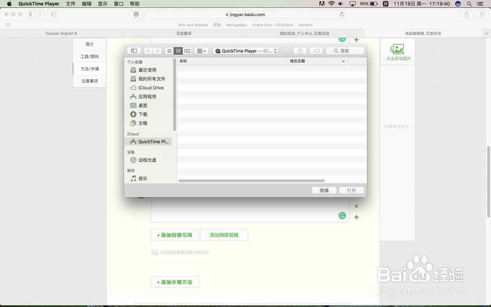 mac如何录制屏幕（免费）