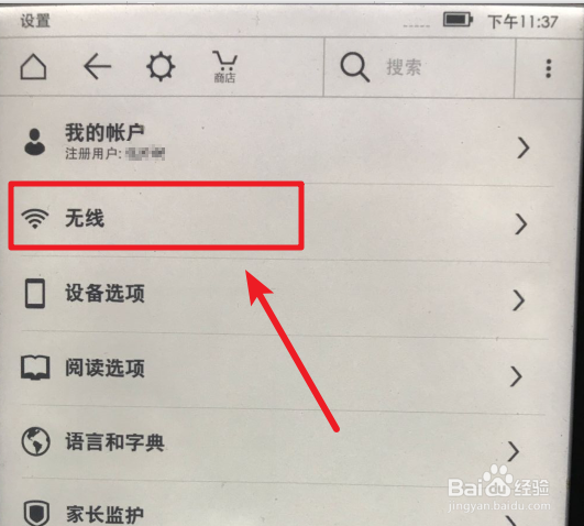 如何使用kindle浏览网页