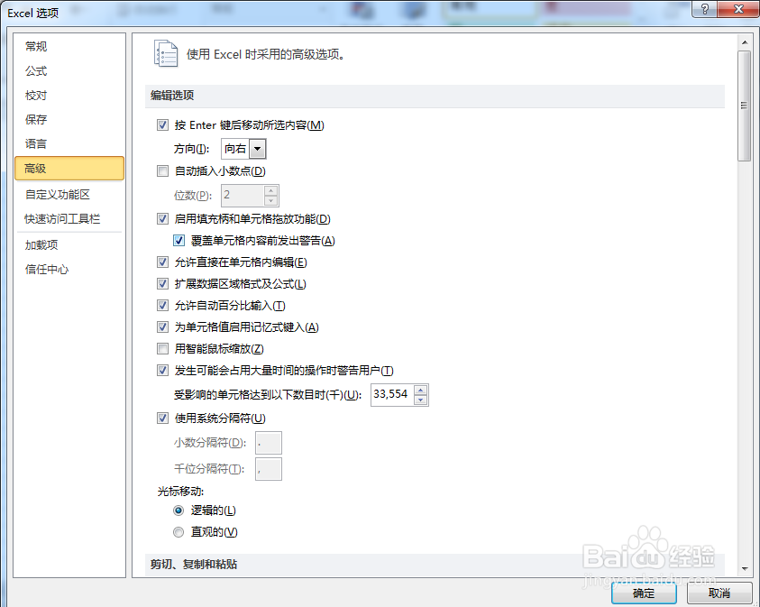 excel 2010如何自定义填充序列