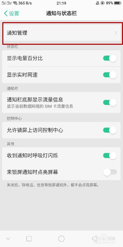 微信消息提醒打开还是收不到消息提示怎么办?