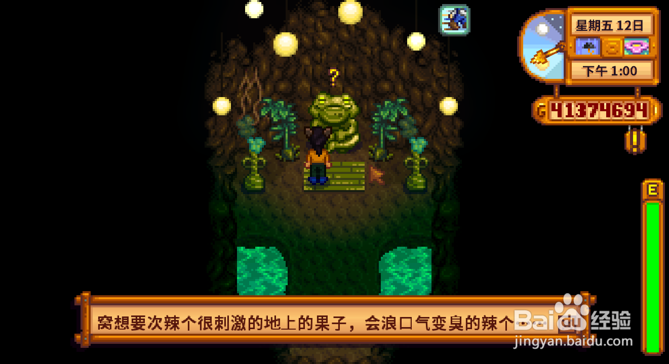 星露谷物语1.5青蛙要种什么