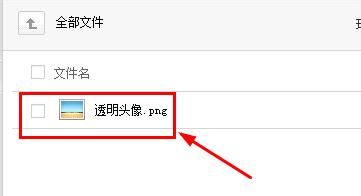 怎样在别人的QQ好友列表里变成透明人