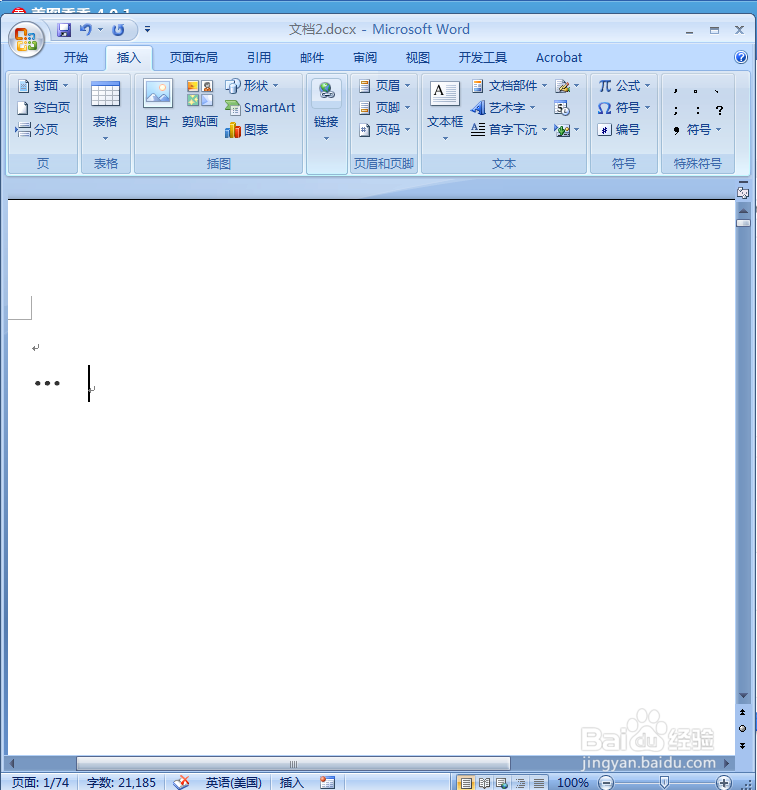 如何在WORD中巧妙输入三点中文省略号