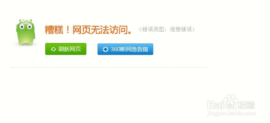 网银打不开解决办法
