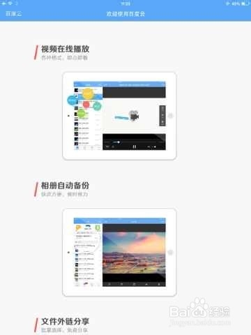 巧用微信QQ在手机与pc互传输图片、文件以及视频