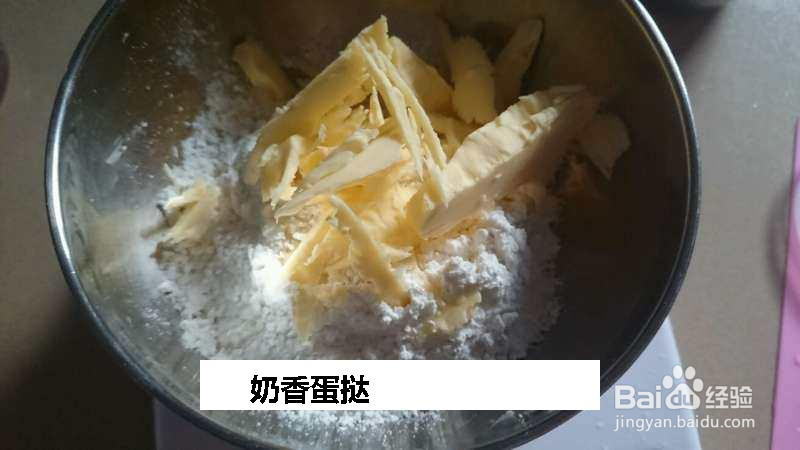 奶香蛋挞的做法