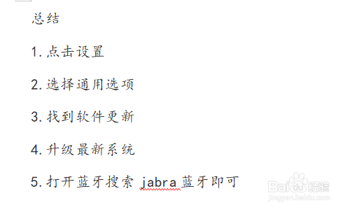 jabra蓝牙搜不到怎么办