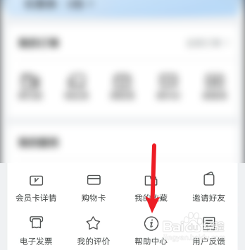 山姆如何查看客服电话