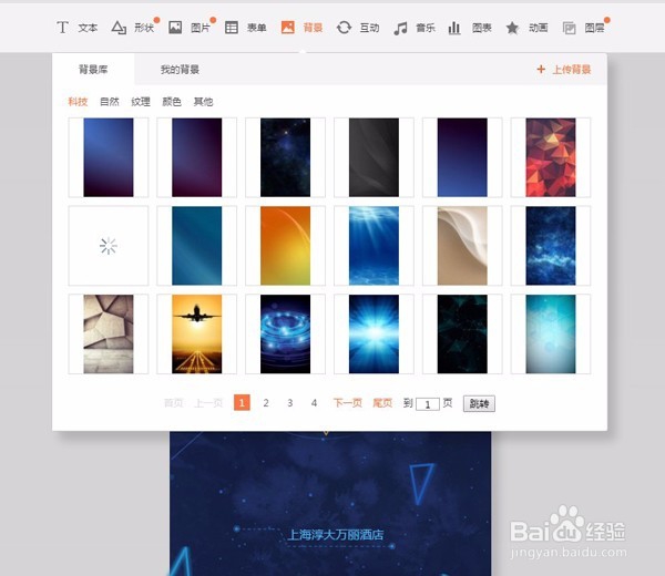 WPS秀堂里面的H5是什么，如何制作H5场景？