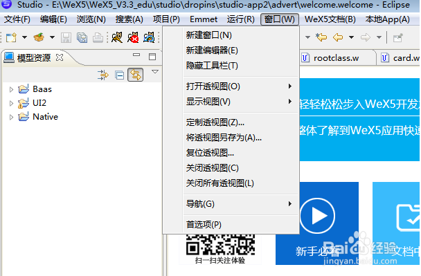 Wex5如何配置其他数据库