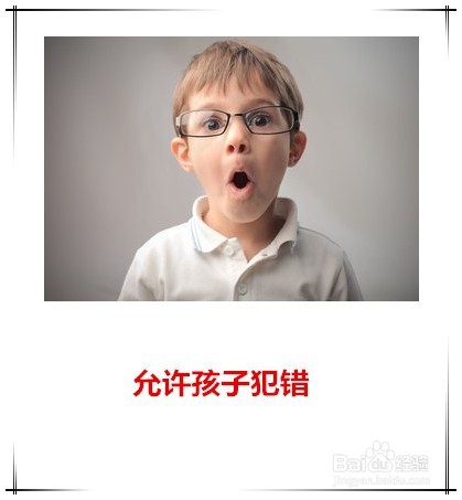 智慧父母正确教育孩子攻略