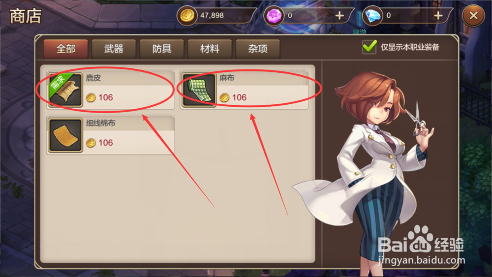 魔力宝贝手游装备怎么获得