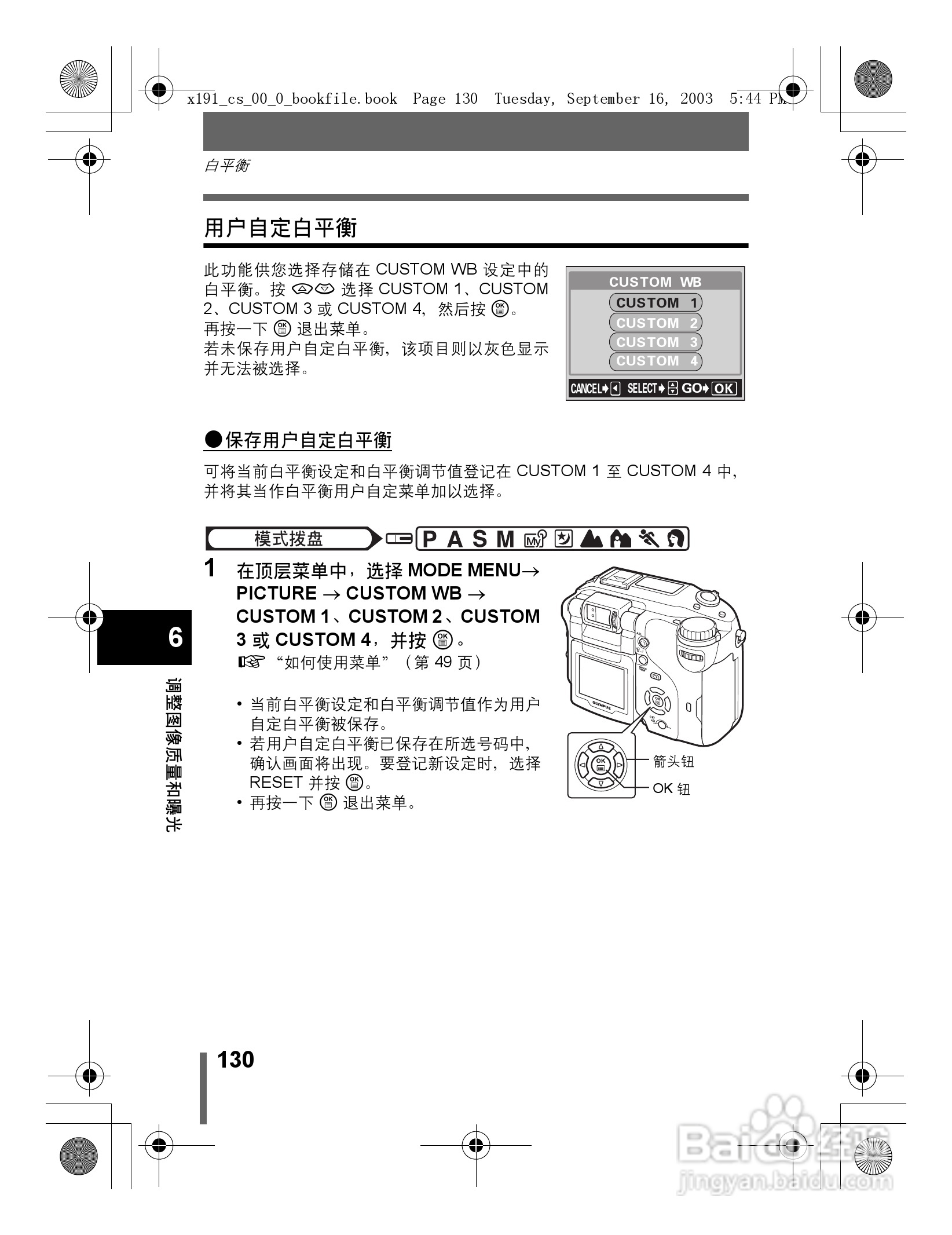 奥林巴斯 C-5060ZOOM数码相机说明书:[13]