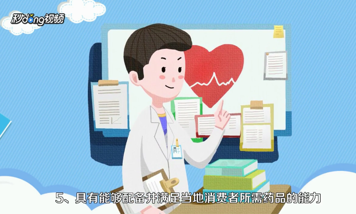 开药店需要什么手续？