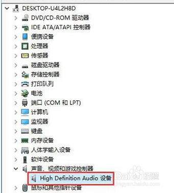 Win10电脑查看声卡驱动型号