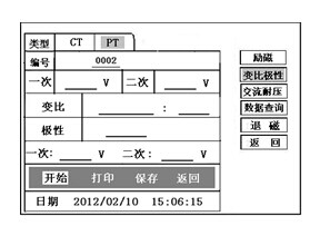 HDHG-B 互感器极性测试仪PT变比极性试验