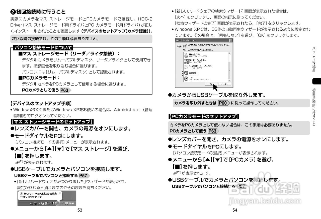日立 HDC-2数码相机说明书:[3]
