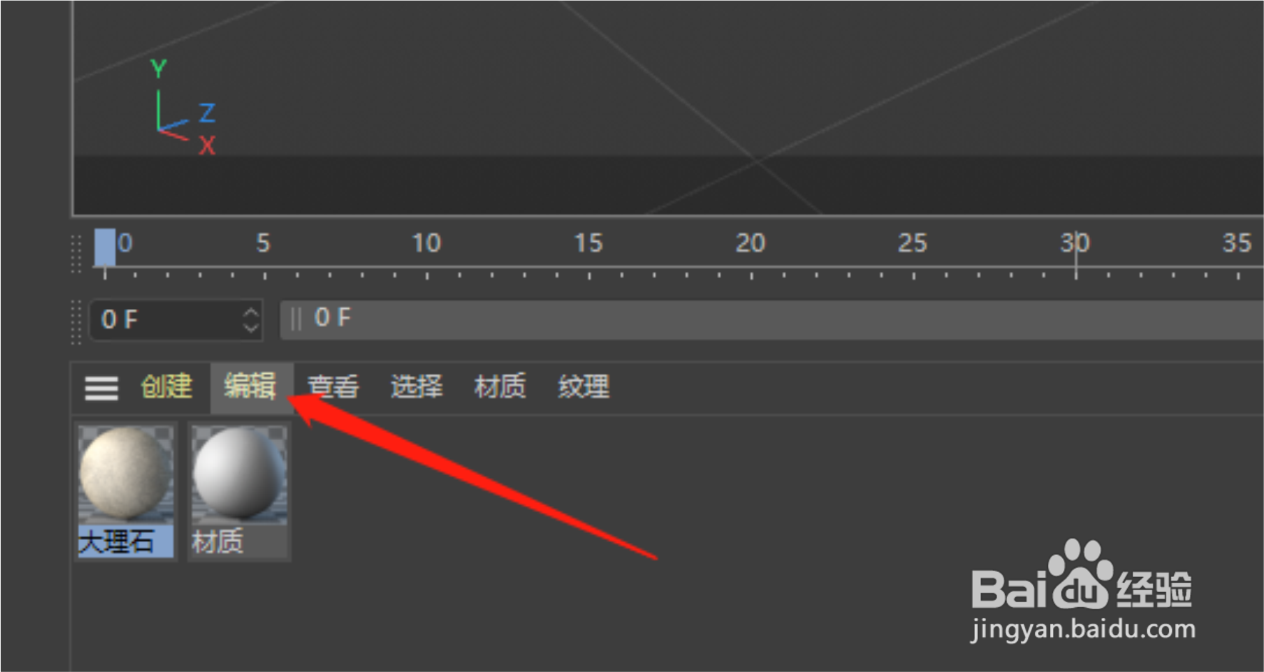 C4D怎么打开材质节点编辑器