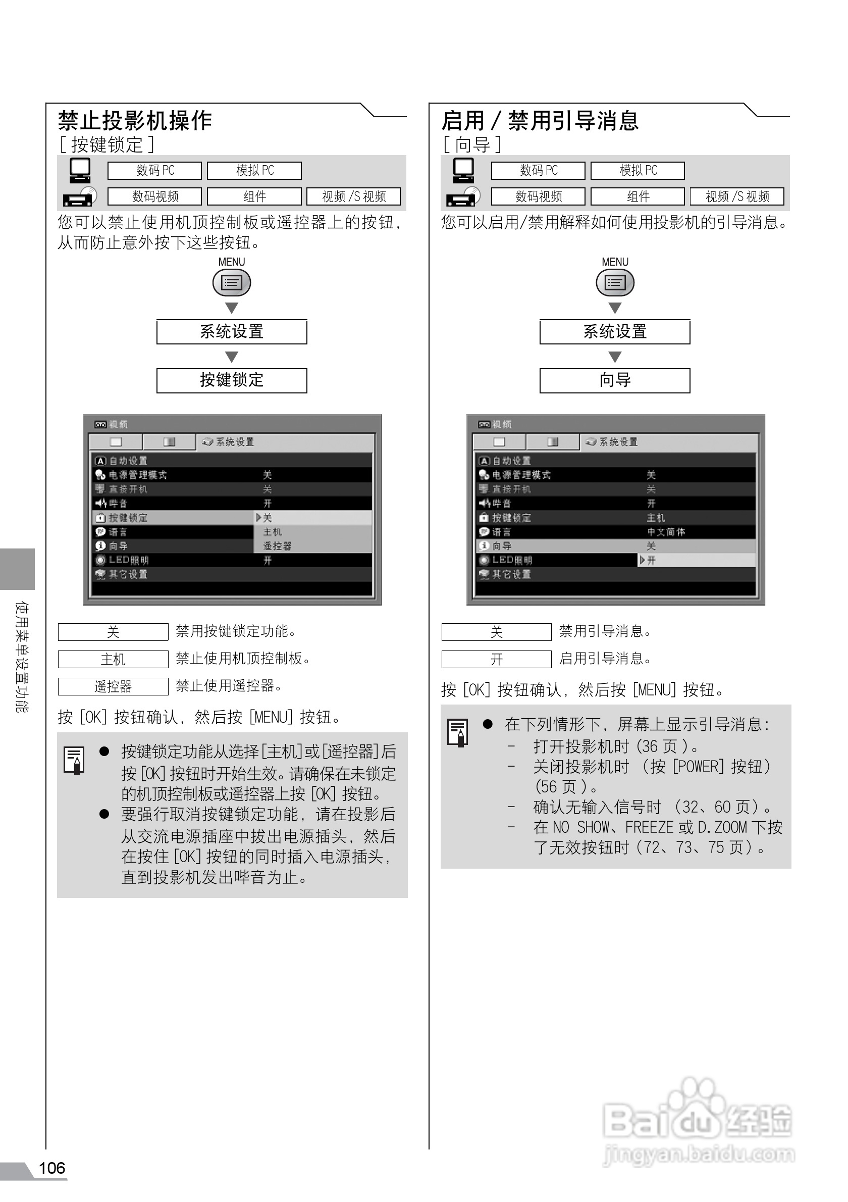 佳能SX60投影仪使用说明书:[11]