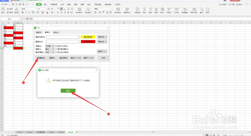 EXCLE中怎么替换单元格格式?