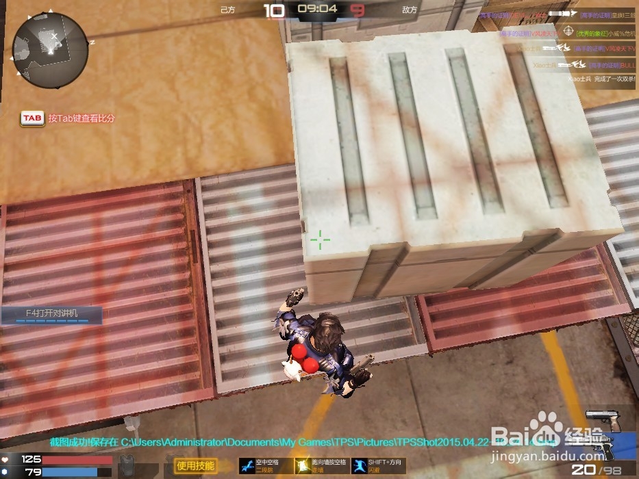 枪神纪双枪怎么玩?、走墙、翻墙、