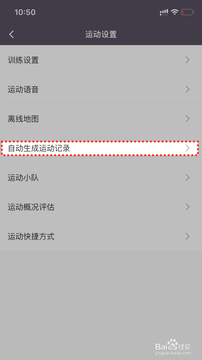 keep怎么记录运动轨迹