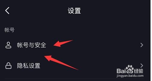 如何将抖音里的未知登录设备下线