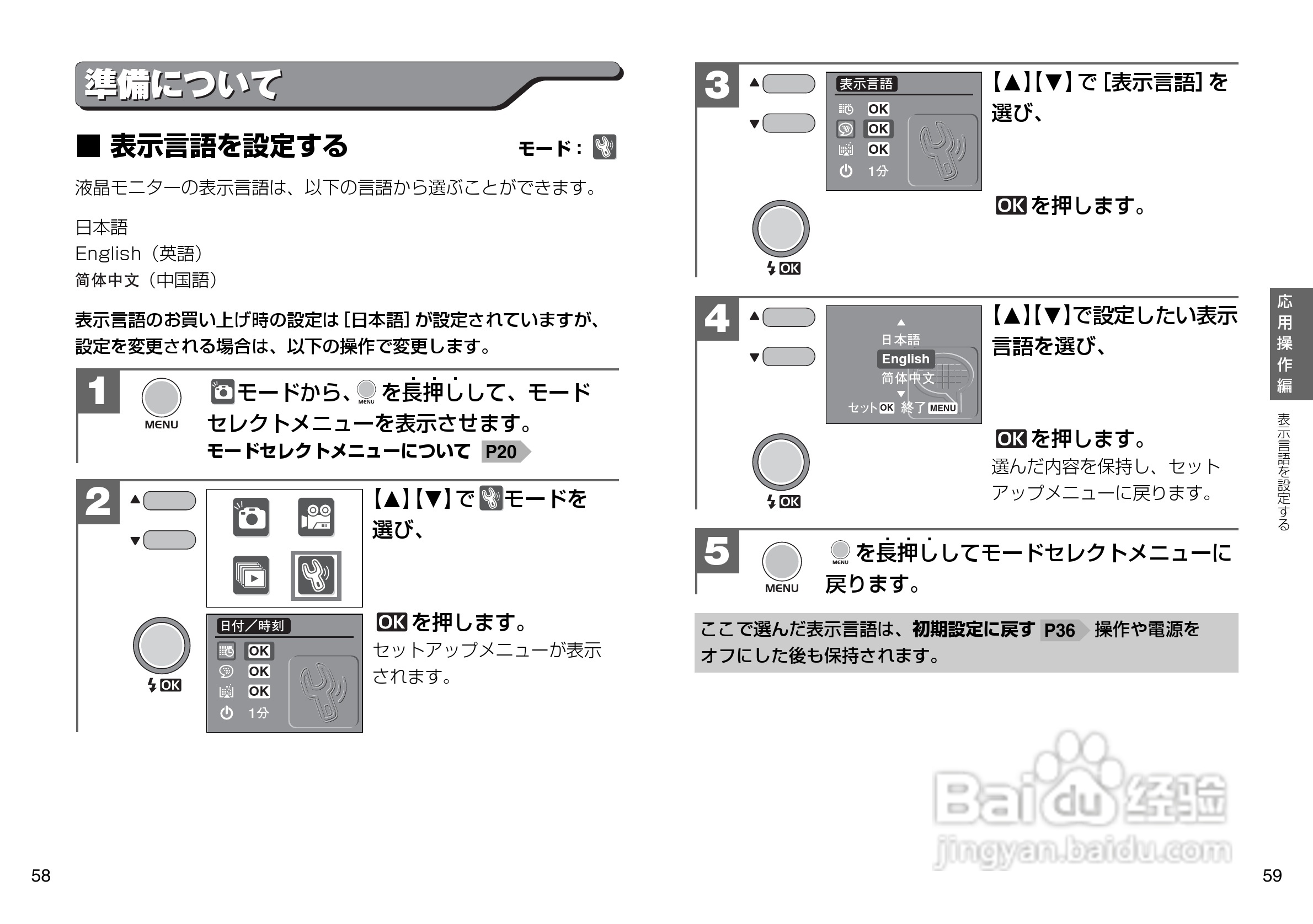 日立 HDC-303x数码相机说明书:[3]
