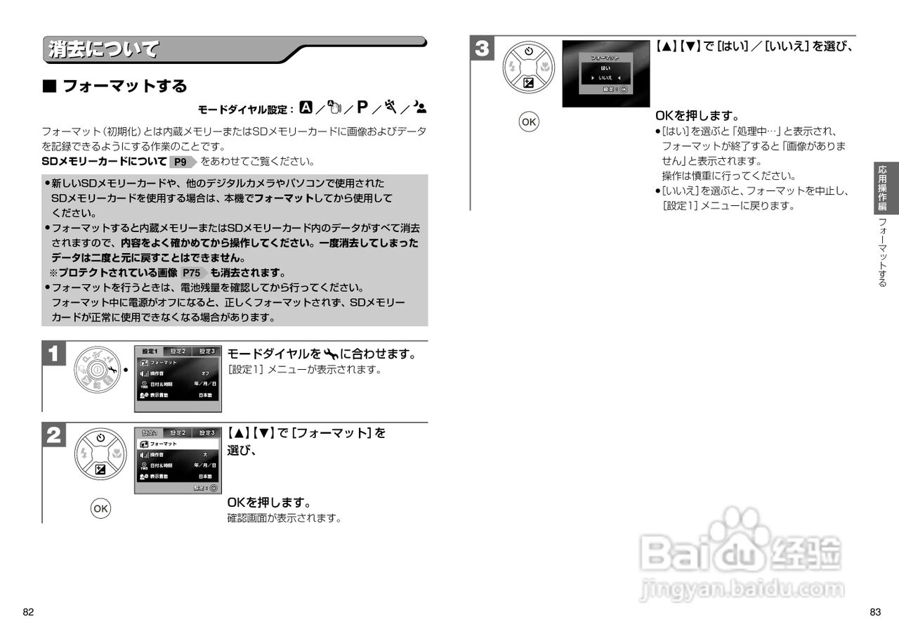 日立 HDC-631数码相机说明书:[5]