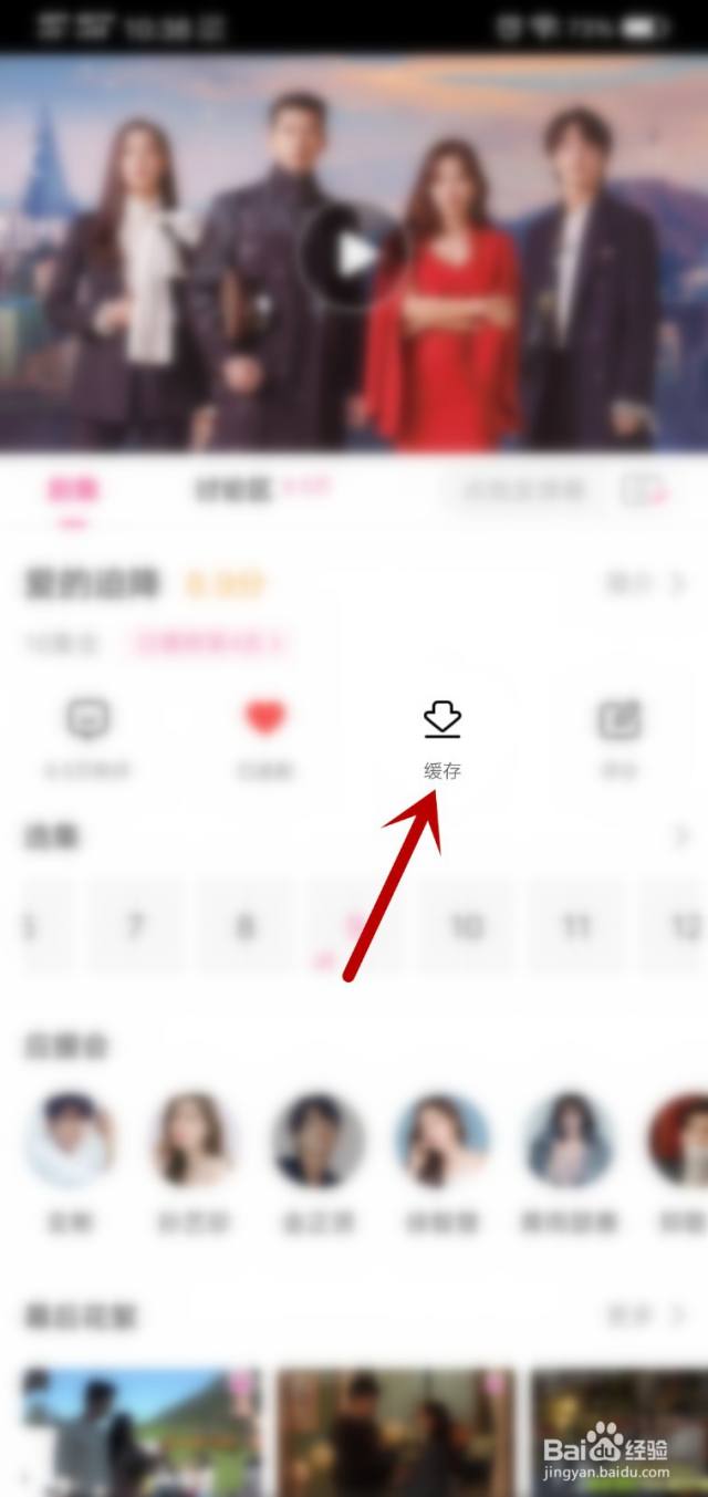 韩剧TV怎么下载视频-[图]