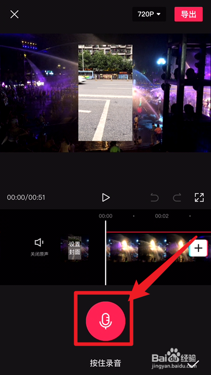 剪映怎么添加录音