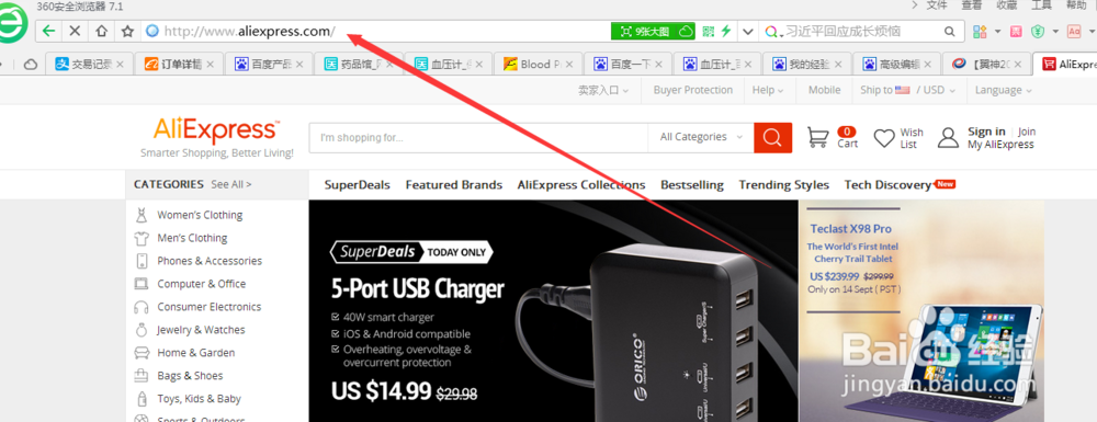 如何变成一个速卖通卖家