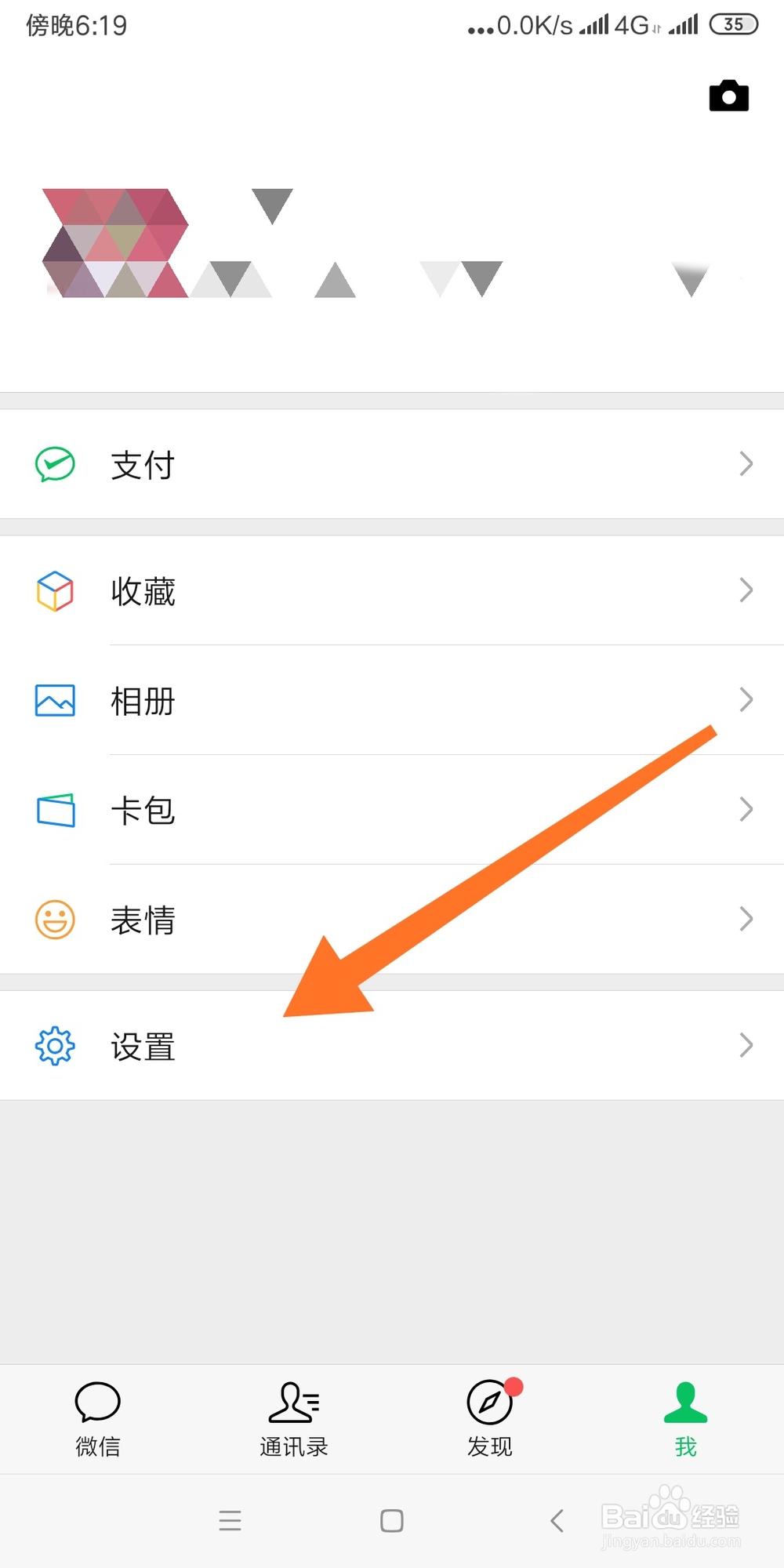 如何进行微信聊天记录迁移