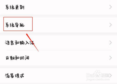 华为虚拟按键如何设置