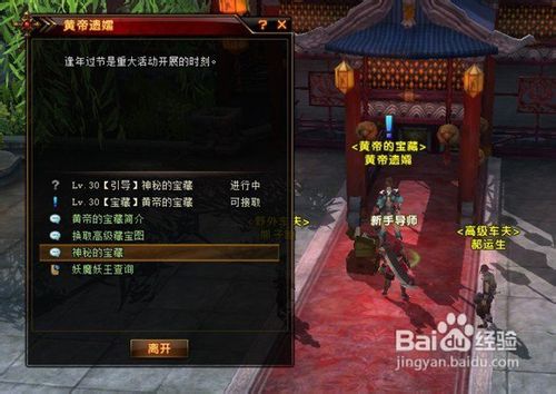 轩辕传奇攻略之刑天的秘密
