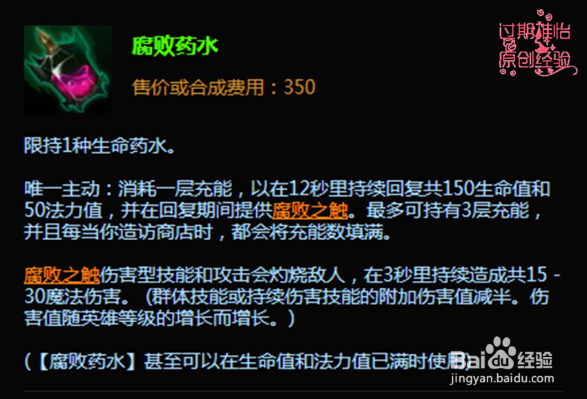 LOL英雄联盟S6掘墓者约里克上单出装