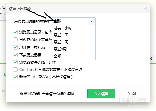 IE浏览器怎么清除我们自己浏览的历史记录呢