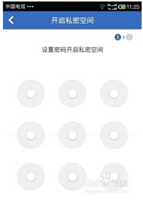 苹果手机怎么设短信密码