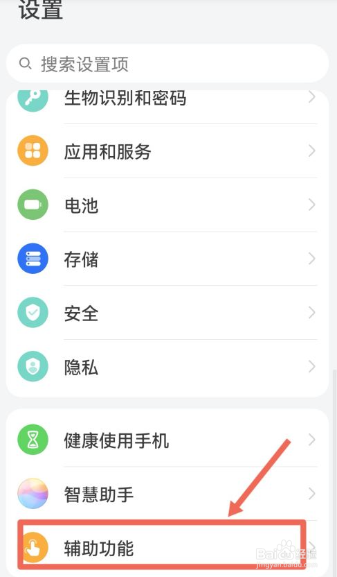 华为手机怎么调出小窗口