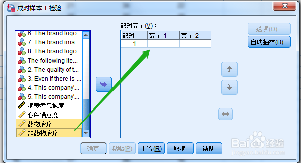 spss样本t检验教程（单，配对，独立）