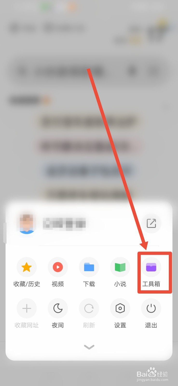 360浏览器，怎么开启移动数据网络下无图功能