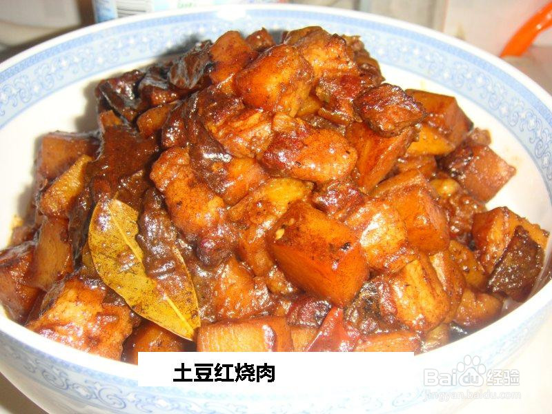 土豆红烧肉的做法