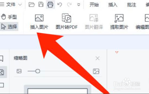 pdf所有页面怎么一起打印