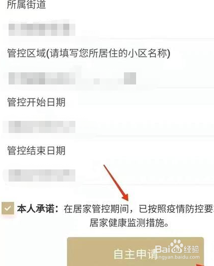 小区封闭不能上班怎么开证明？