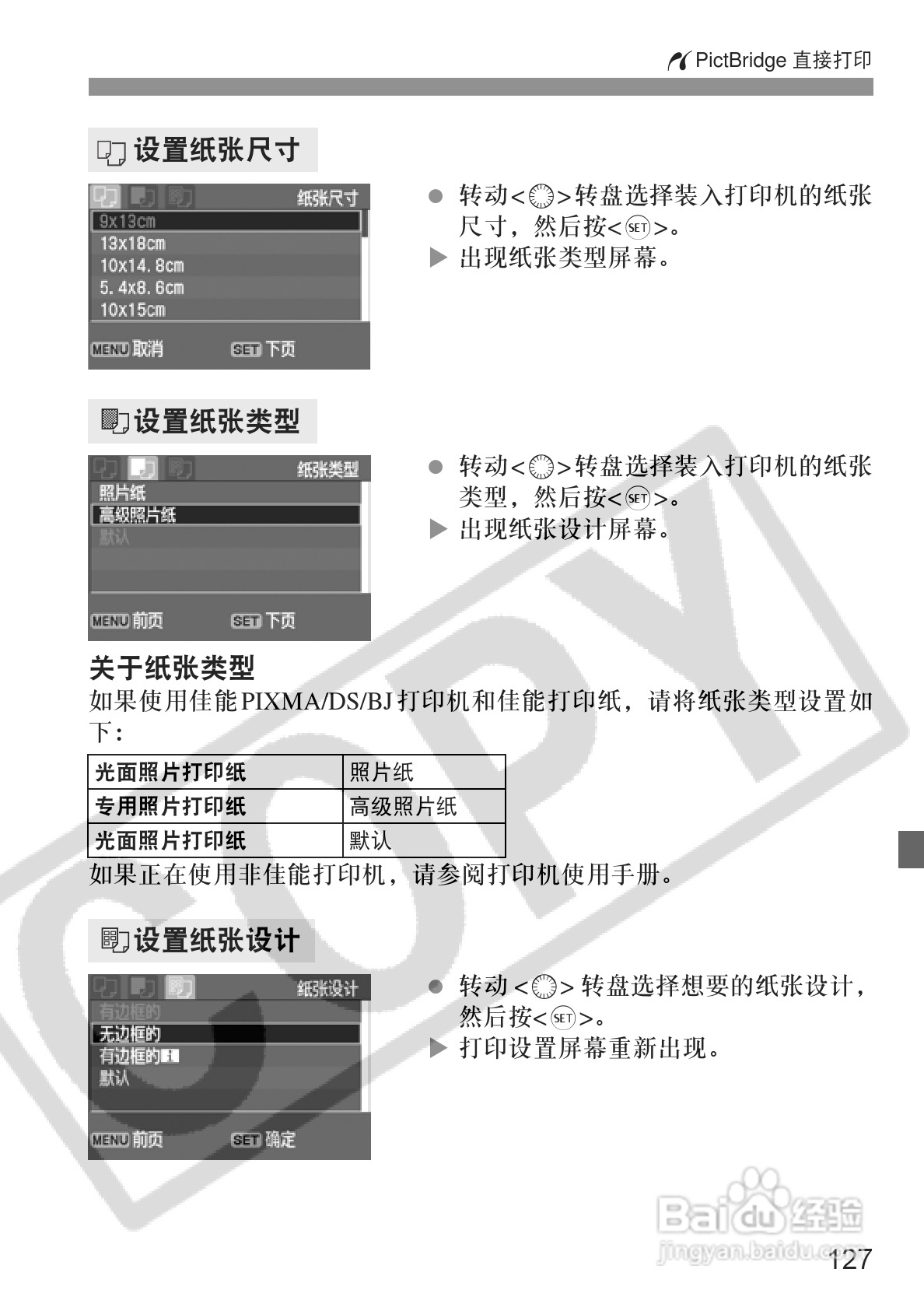 佳能EOS-5D相机使用说明书:[13]
