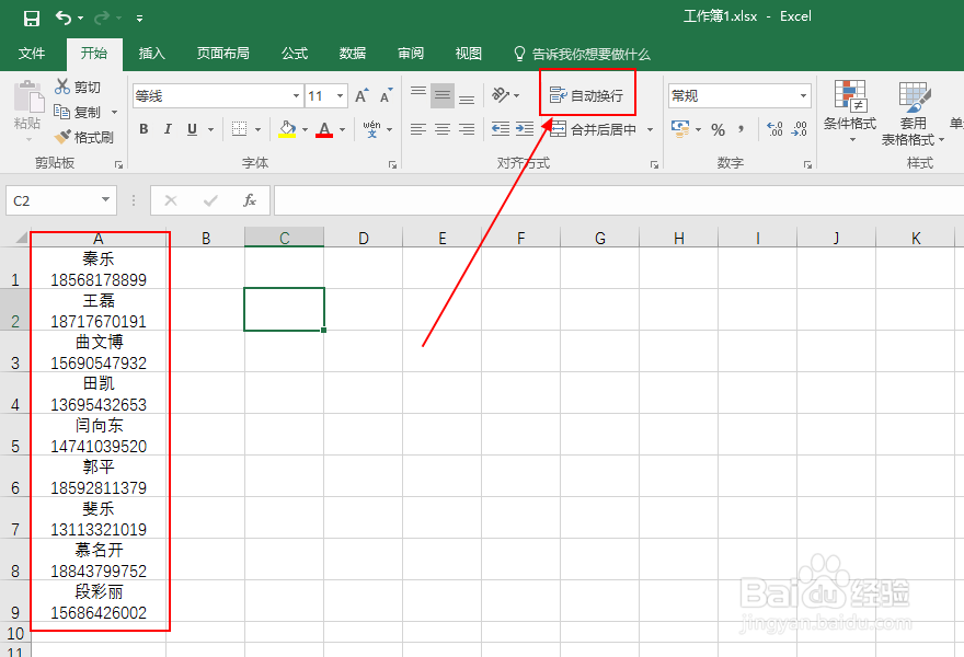 excel单元格内批量换行【组图】