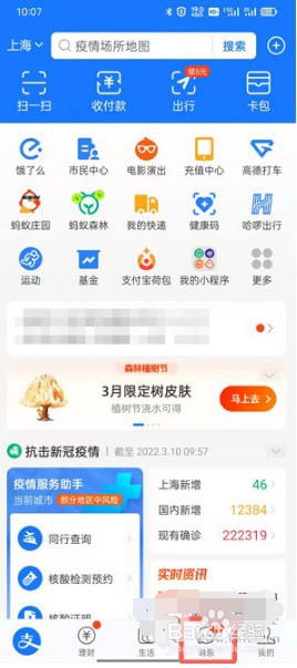 支付宝好友如何添加