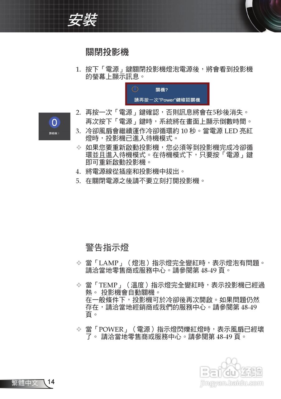 奥图码 HD65投影机说明书:[2]