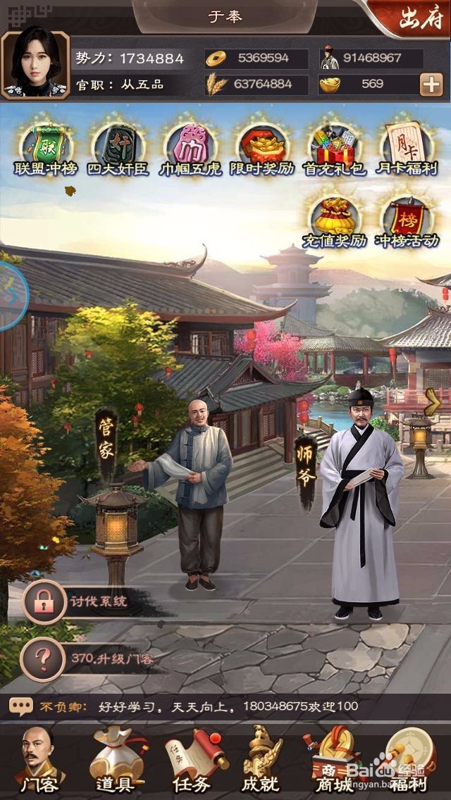 九品小县令寻访怎么比较容易获得妻子